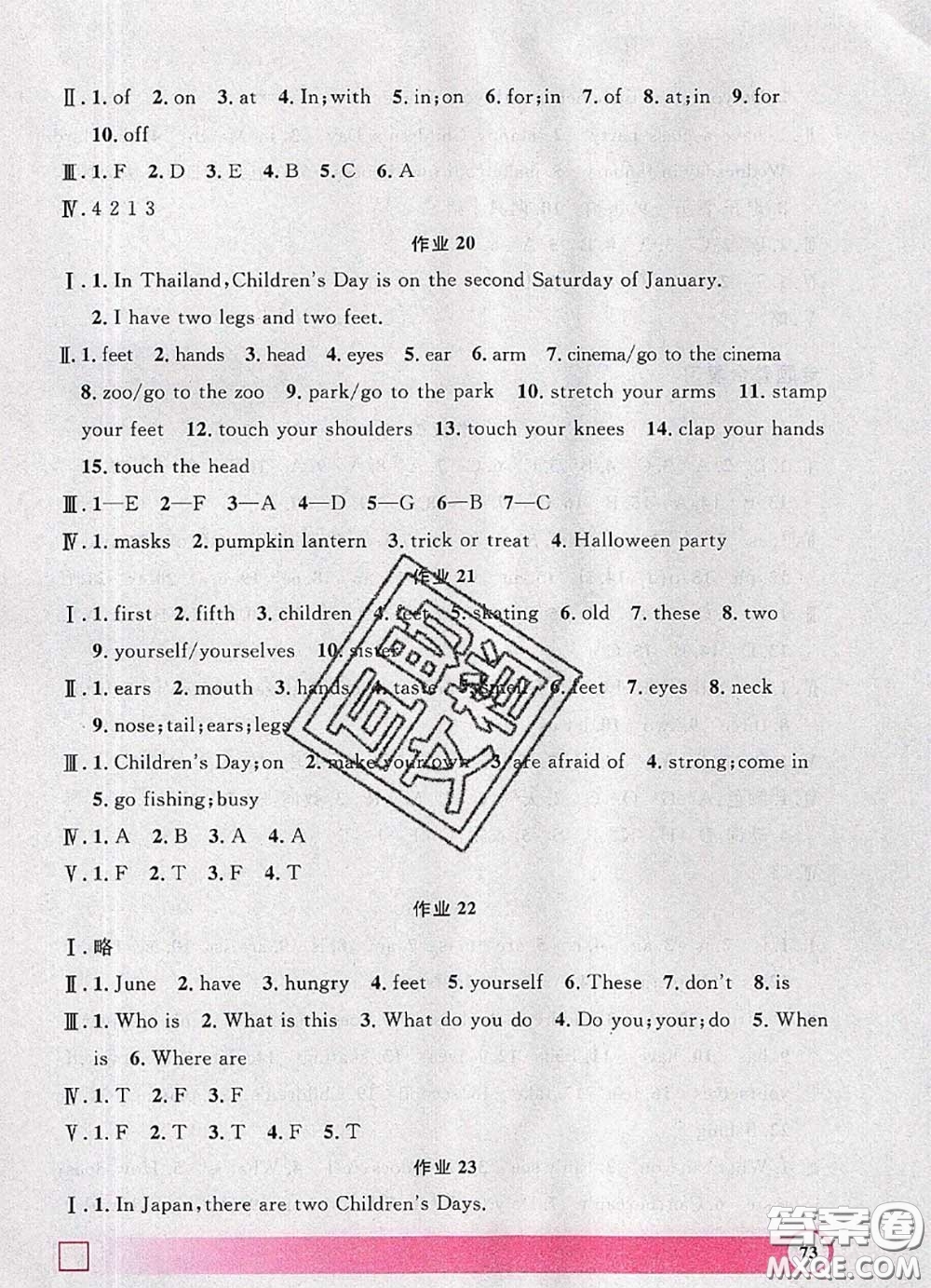2020年鐘書(shū)金牌暑假作業(yè)導(dǎo)與練三年級(jí)英語(yǔ)上海專版參考答案