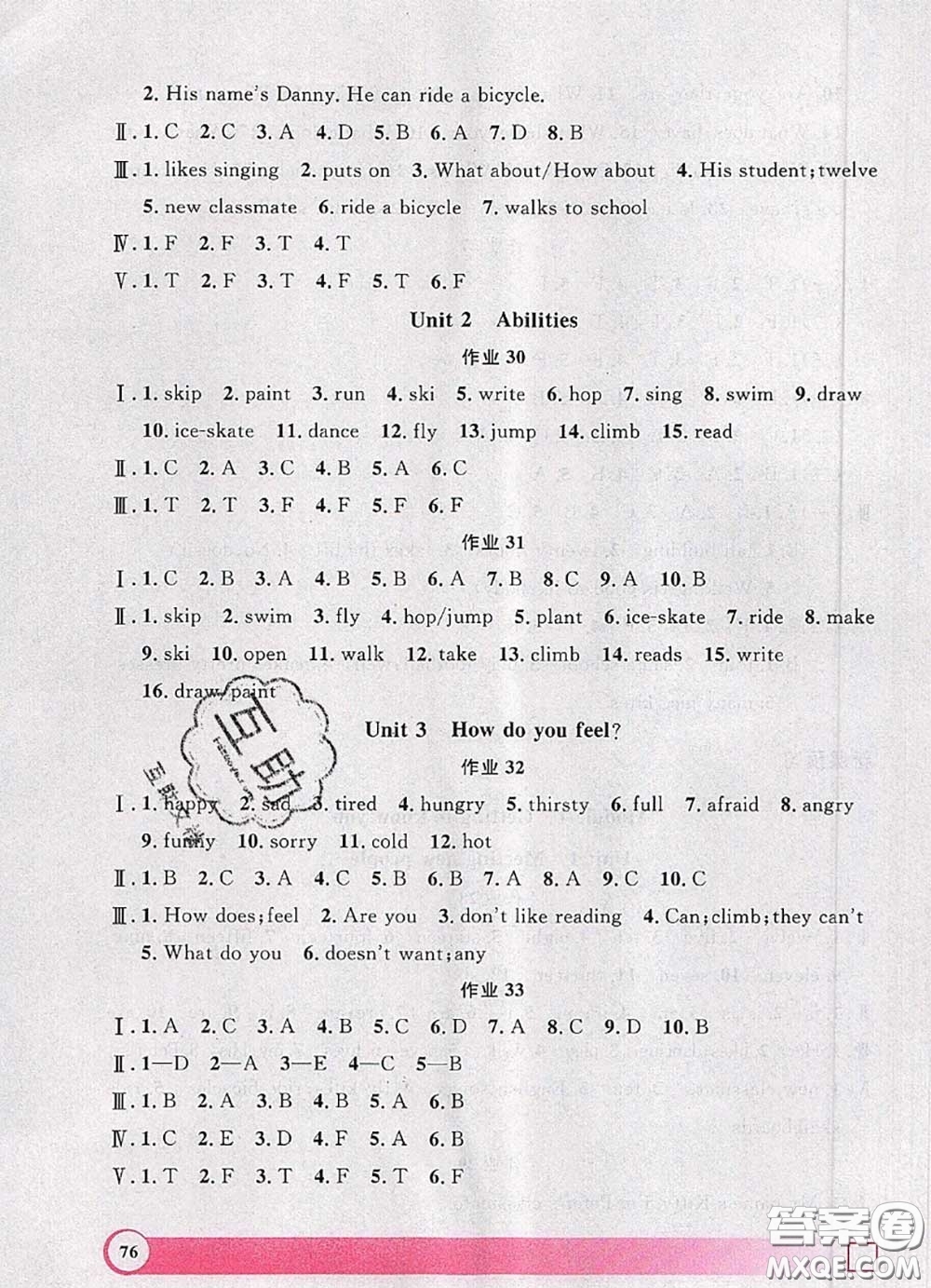 2020年鐘書(shū)金牌暑假作業(yè)導(dǎo)與練三年級(jí)英語(yǔ)上海專版參考答案