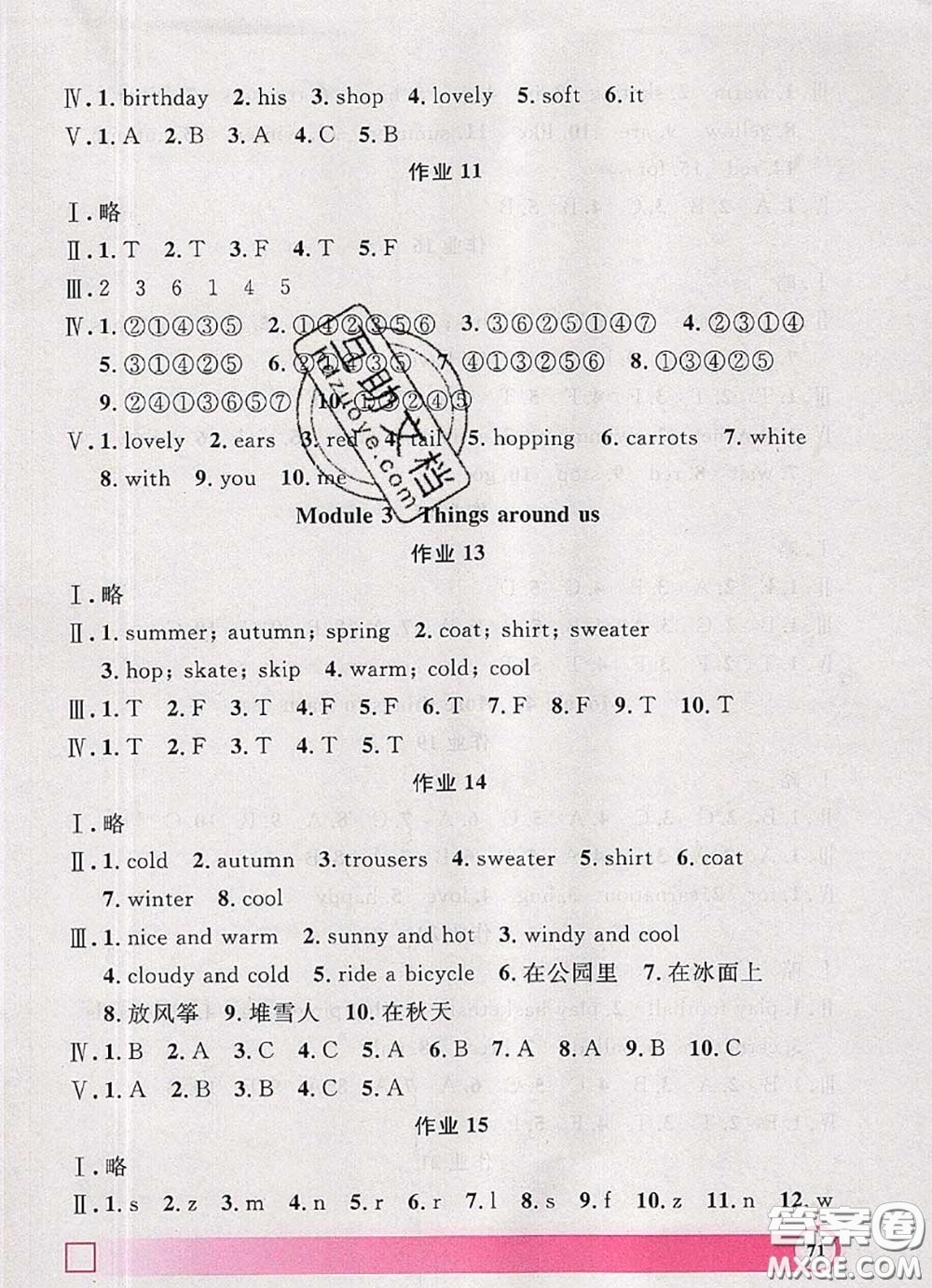 2020年鐘書金牌暑假作業(yè)導(dǎo)與練二年級(jí)英語(yǔ)上海專版參考答案