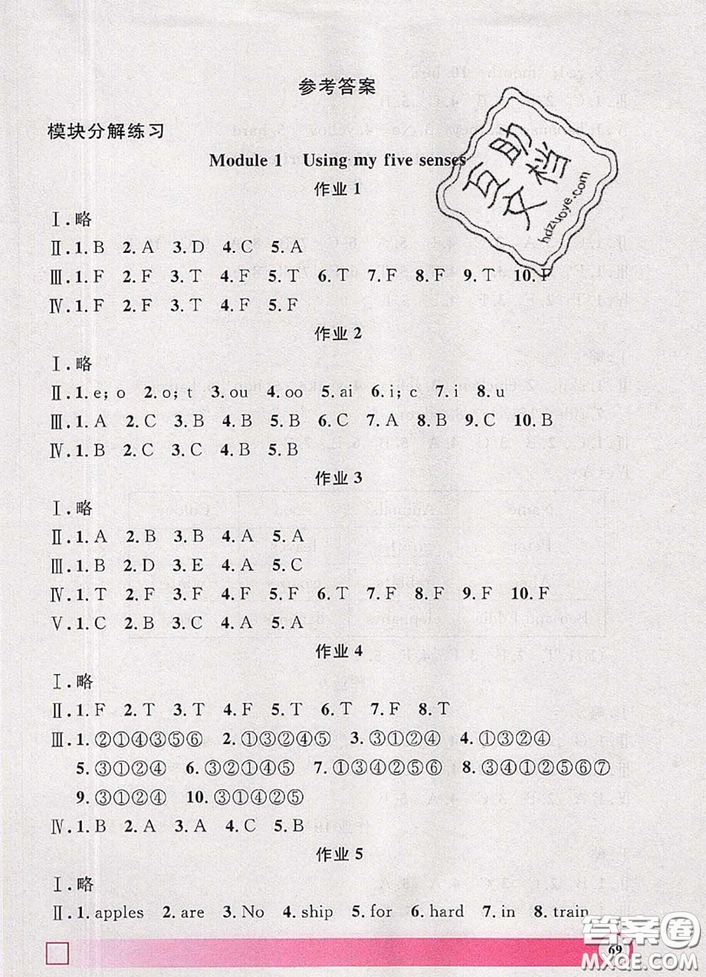 2020年鐘書金牌暑假作業(yè)導(dǎo)與練二年級(jí)英語(yǔ)上海專版參考答案