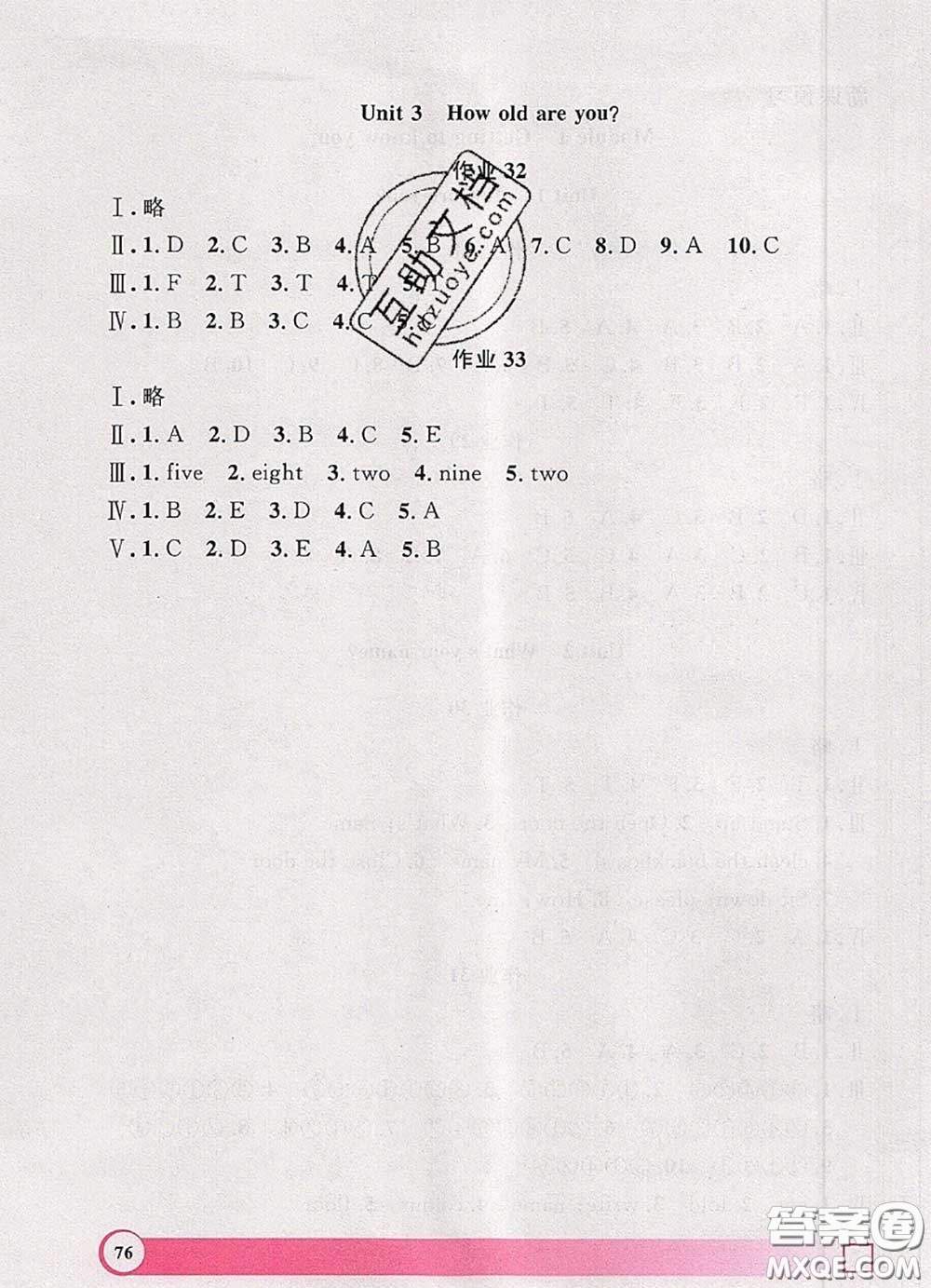 2020年鐘書金牌暑假作業(yè)導(dǎo)與練二年級(jí)英語(yǔ)上海專版參考答案