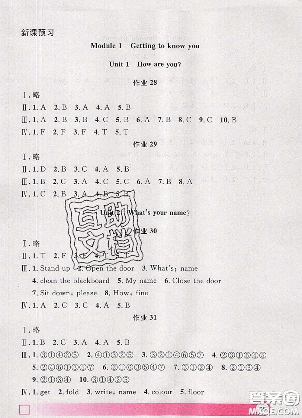 2020年鐘書金牌暑假作業(yè)導(dǎo)與練二年級(jí)英語(yǔ)上海專版參考答案