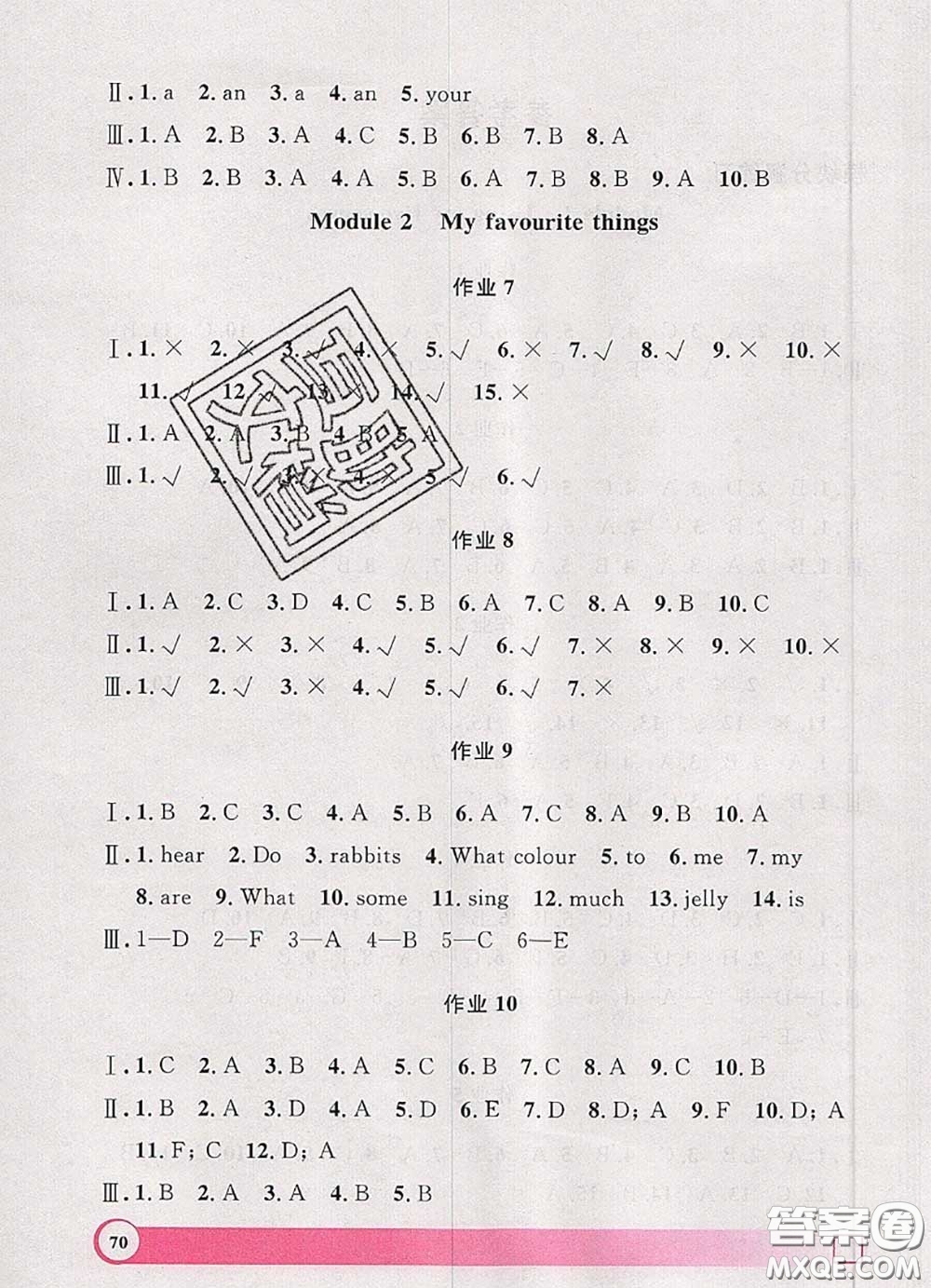 2020年鐘書金牌暑假作業(yè)導(dǎo)與練一年級英語上海專版參考答案