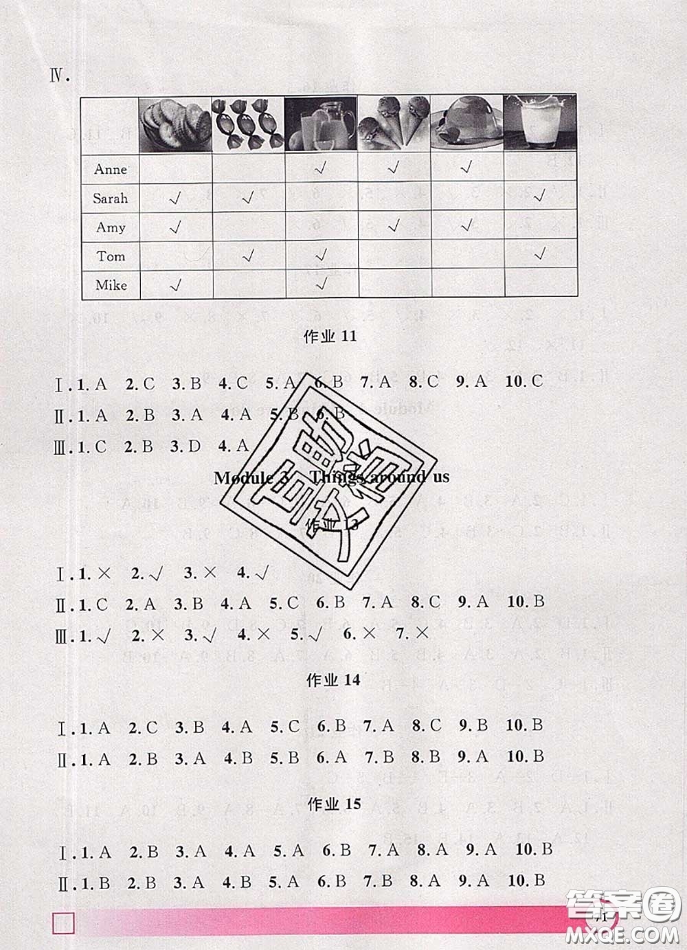2020年鐘書金牌暑假作業(yè)導(dǎo)與練一年級英語上海專版參考答案