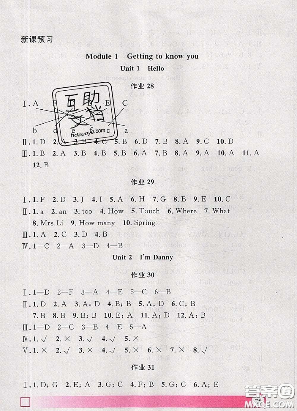 2020年鐘書金牌暑假作業(yè)導(dǎo)與練一年級英語上海專版參考答案
