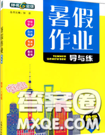 2020年鐘書金牌暑假作業(yè)導(dǎo)與練八年級數(shù)學(xué)上海專版參考答案