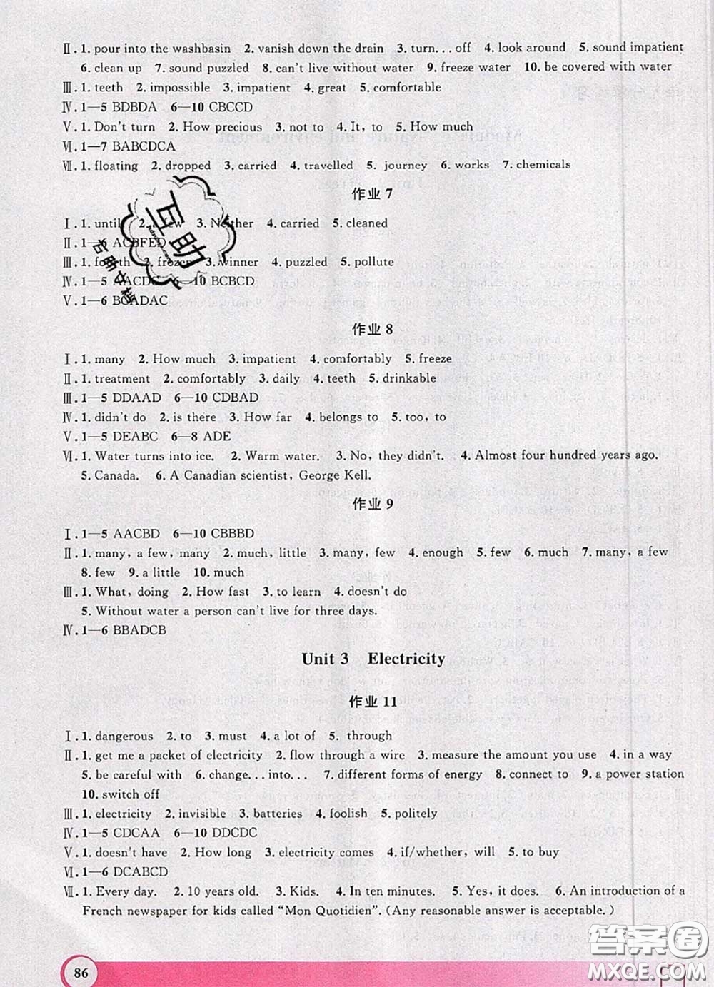 2020年鐘書金牌暑假作業(yè)導(dǎo)與練八年級(jí)英語(yǔ)上海專版參考答案