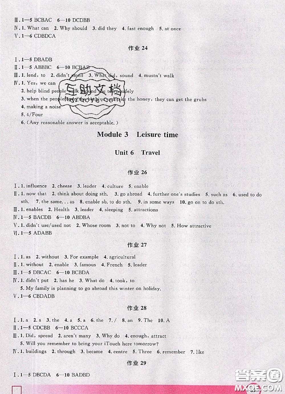 2020年鐘書金牌暑假作業(yè)導(dǎo)與練八年級(jí)英語(yǔ)上海專版參考答案