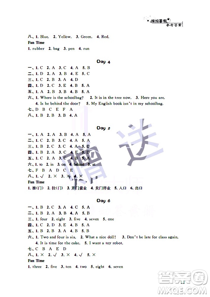 2020年暑假小小練三年級(jí)語(yǔ)文數(shù)學(xué)英語(yǔ)合訂本參考答案