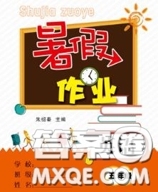 南京大學(xué)出版社2020年暑假作業(yè)五年級(jí)英語(yǔ)人教版答案