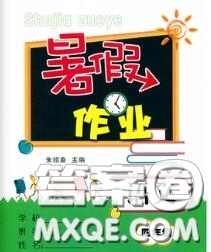 南京大學(xué)出版社2020年暑假作業(yè)四年級(jí)語(yǔ)文人教版答案