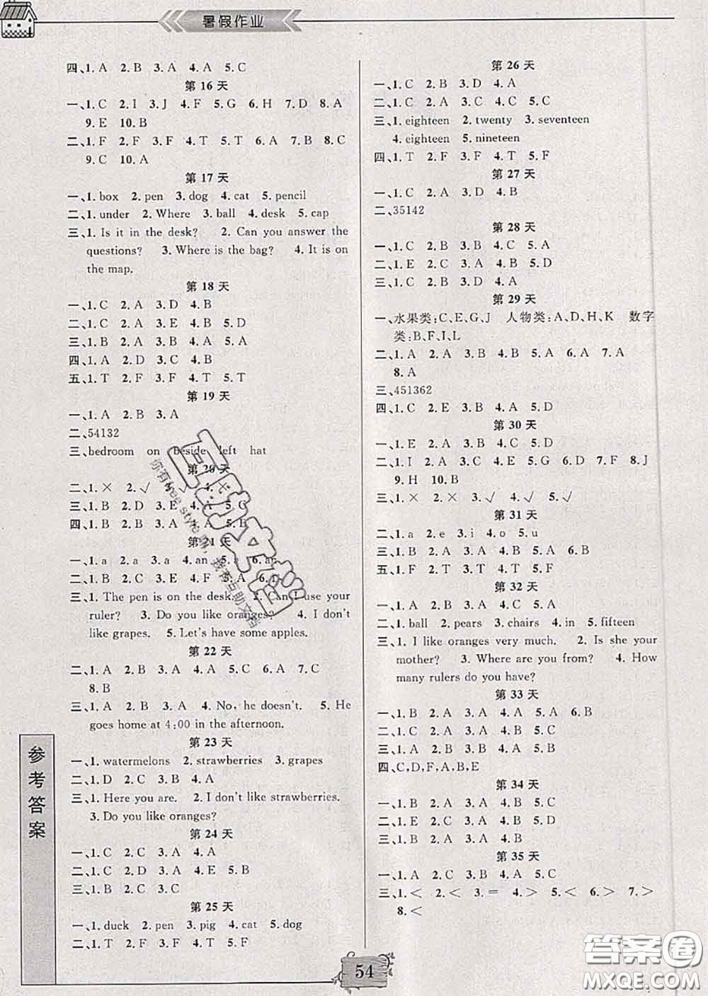 南京大學(xué)出版社2020年暑假作業(yè)三年級(jí)英語人教版答案