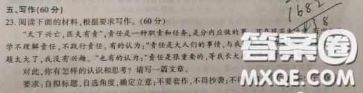 天下興亡匹夫有責作文800字 關于天下興亡匹夫有責的作文800字