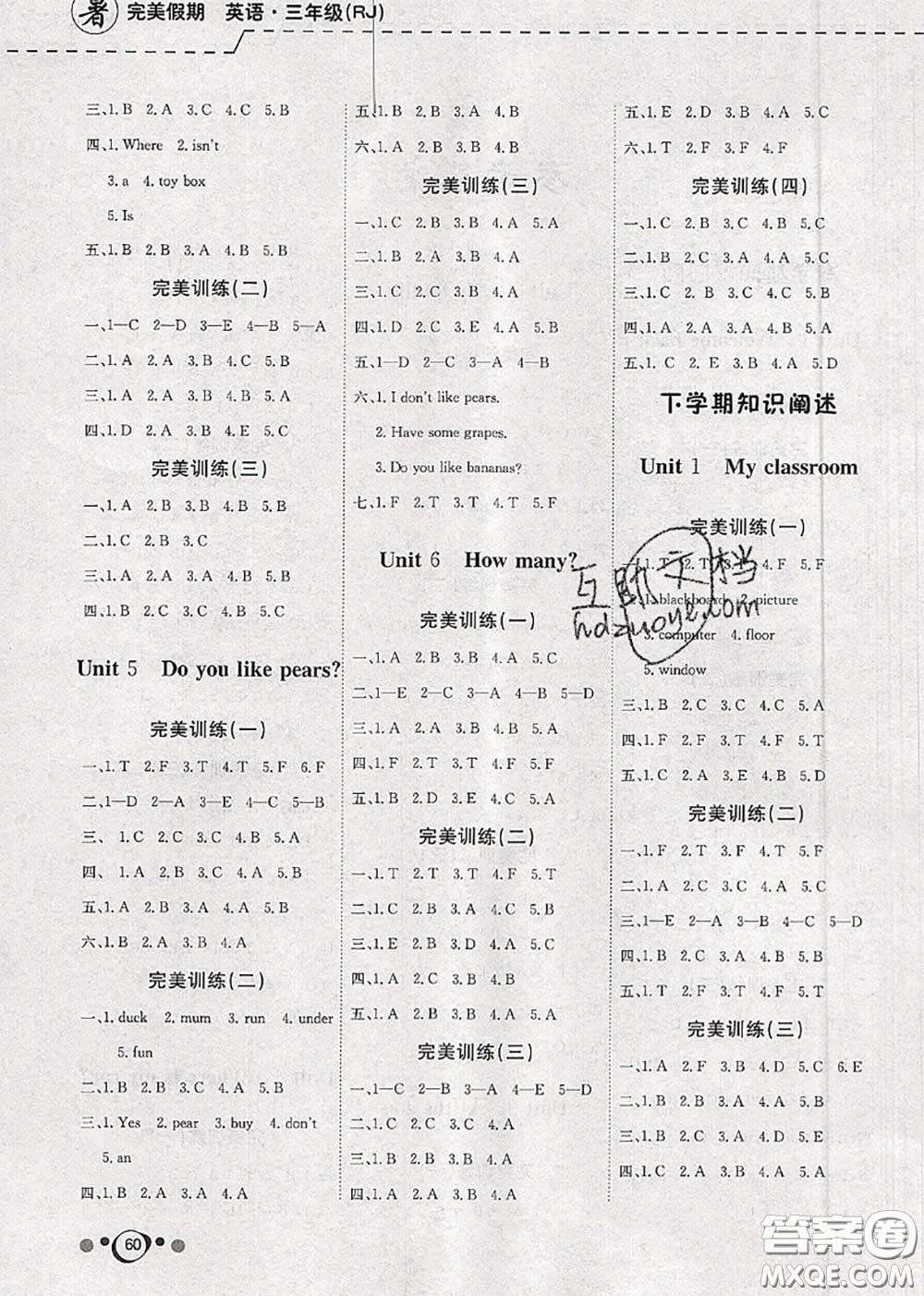 2020年年度總復習快樂假期暑假作業(yè)三升四英語人教版參考答案