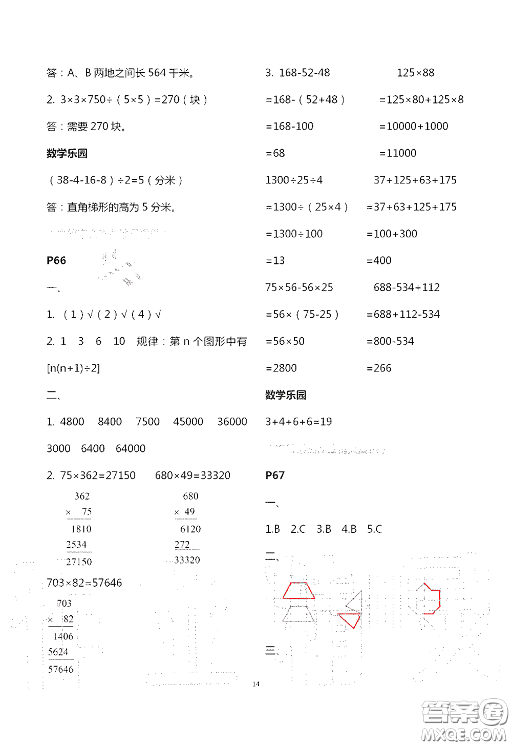 江蘇鳳凰教育出版社2020過好暑假每一天四年級答案