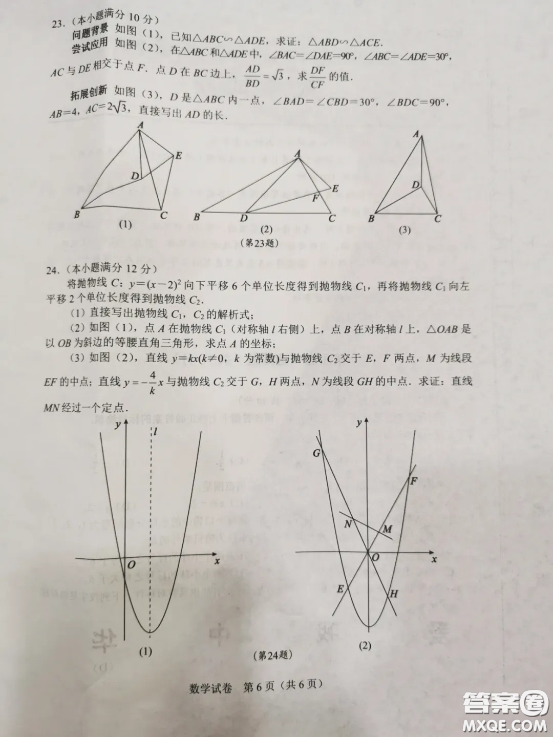 2020湖北省武漢市初中畢業(yè)生學(xué)業(yè)考試數(shù)學(xué)試卷及答案