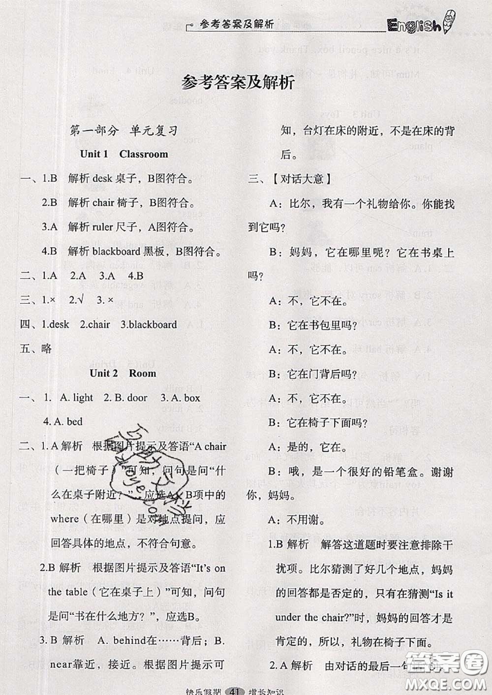 2020年快樂假期走進(jìn)名校培優(yōu)訓(xùn)練銜接教材暑假一升二英語答案