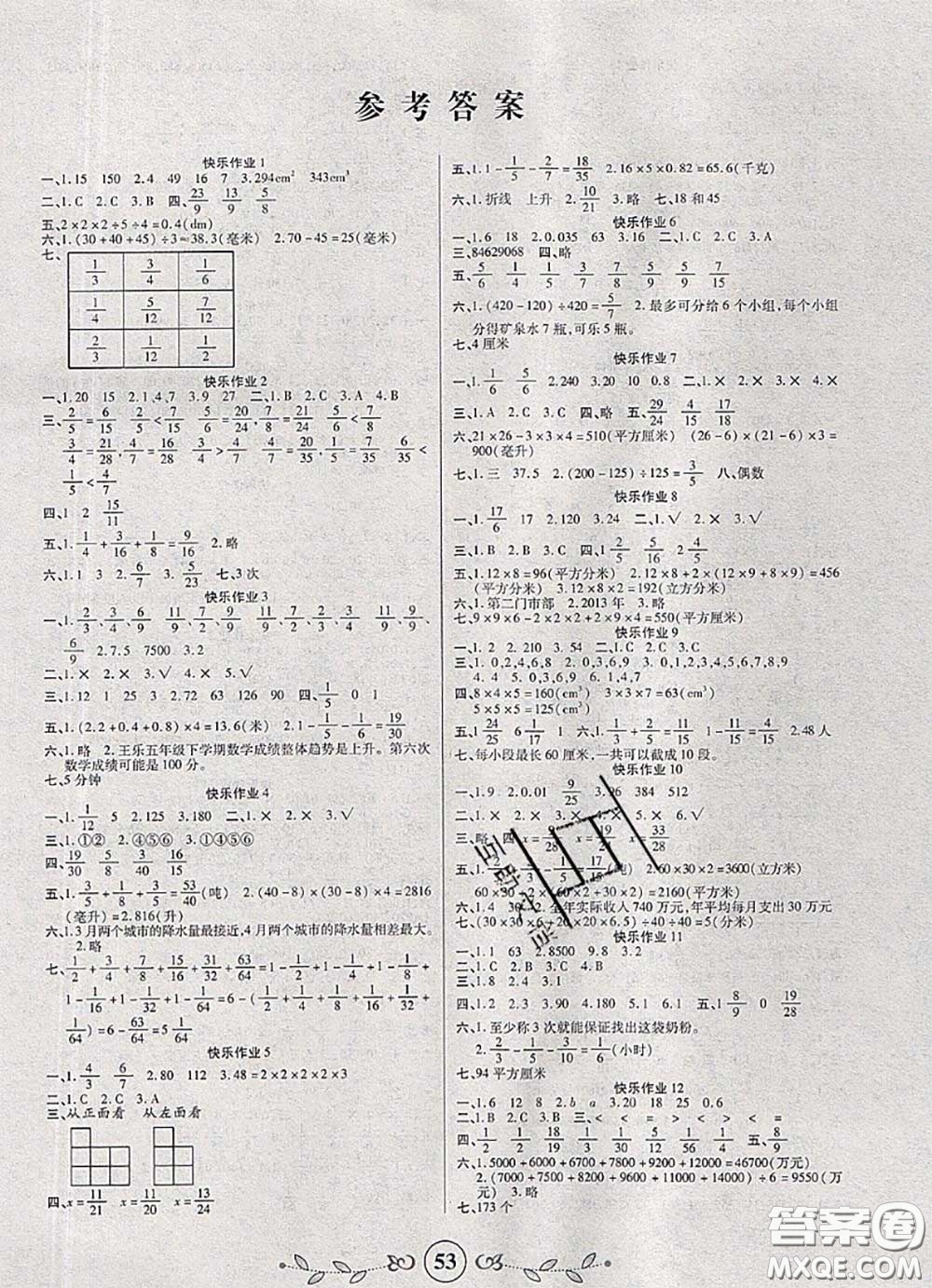 西安出版社2020年書(shū)香天博暑假作業(yè)五年級(jí)數(shù)學(xué)人教版答案