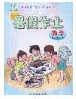 西安出版社2020年書(shū)香天博暑假作業(yè)四年級(jí)數(shù)學(xué)人教版答案