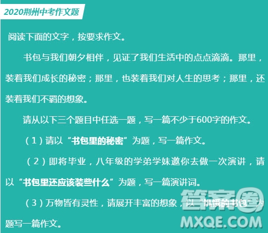 以書(shū)包里的秘密為題作文600字 關(guān)于書(shū)包里的秘密的作文600字