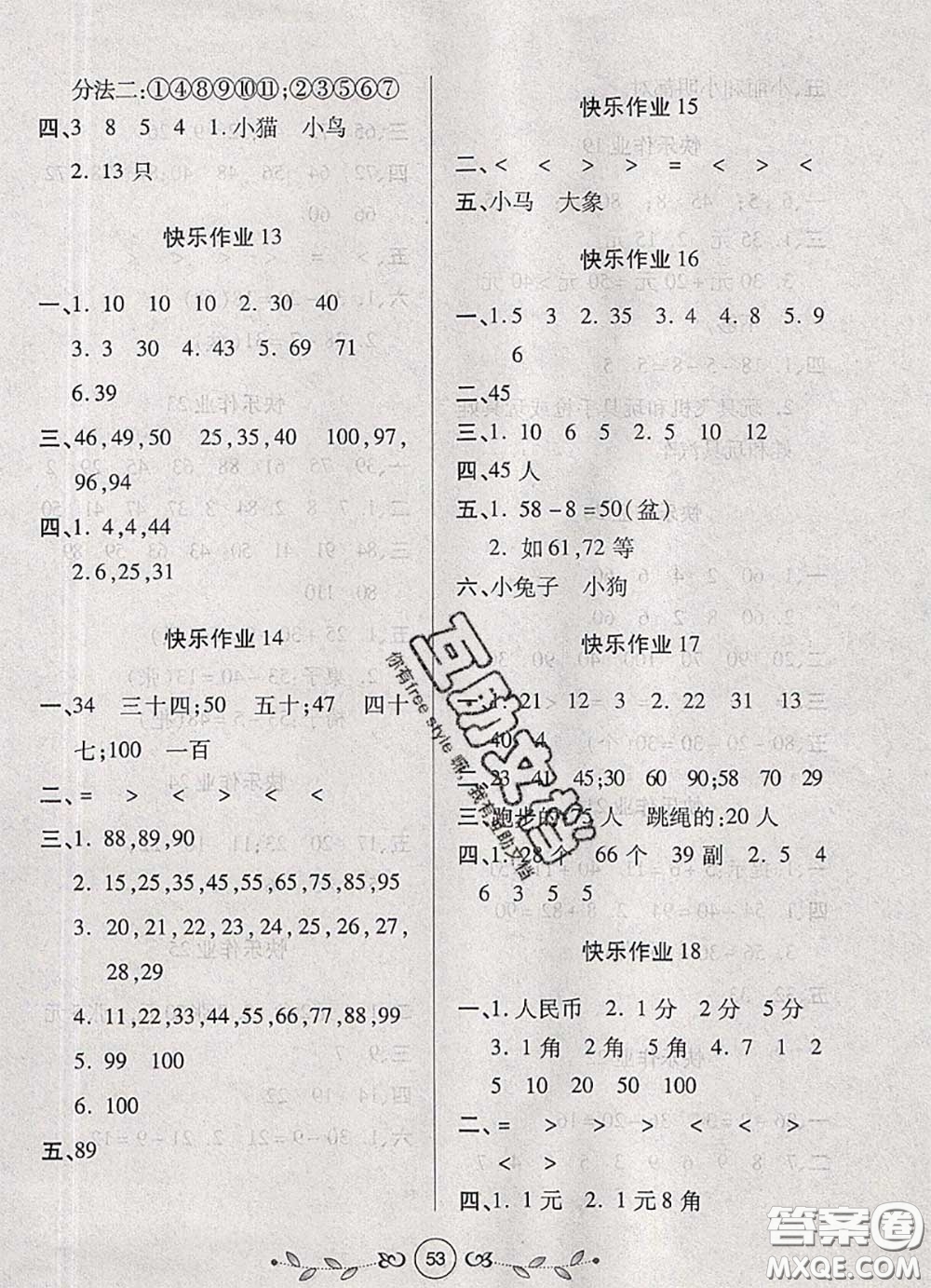 西安出版社2020年書香天博暑假作業(yè)一年級(jí)數(shù)學(xué)人教版答案