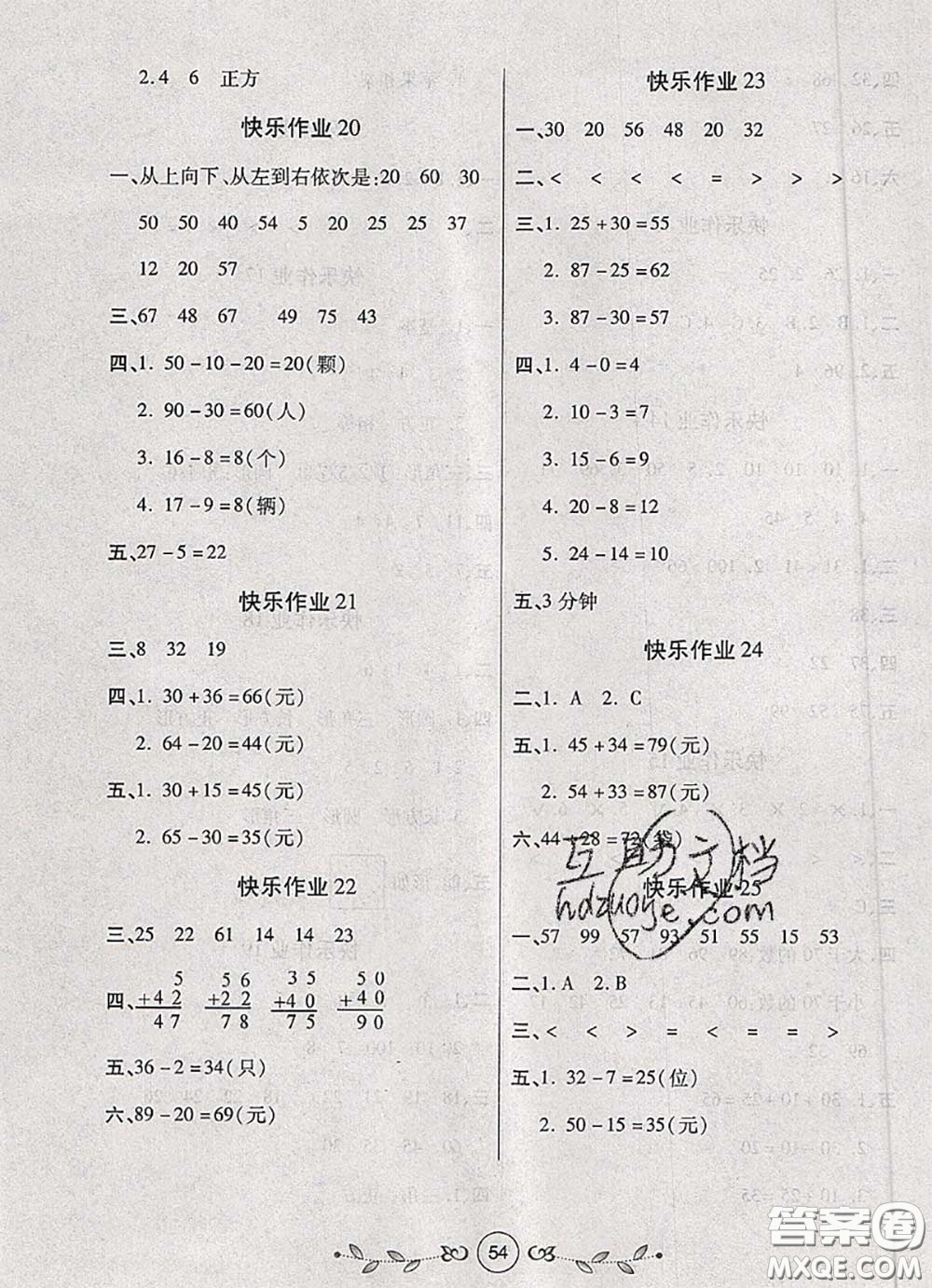 西安出版社2020年書(shū)香天博暑假作業(yè)一年級(jí)數(shù)學(xué)北師版答案