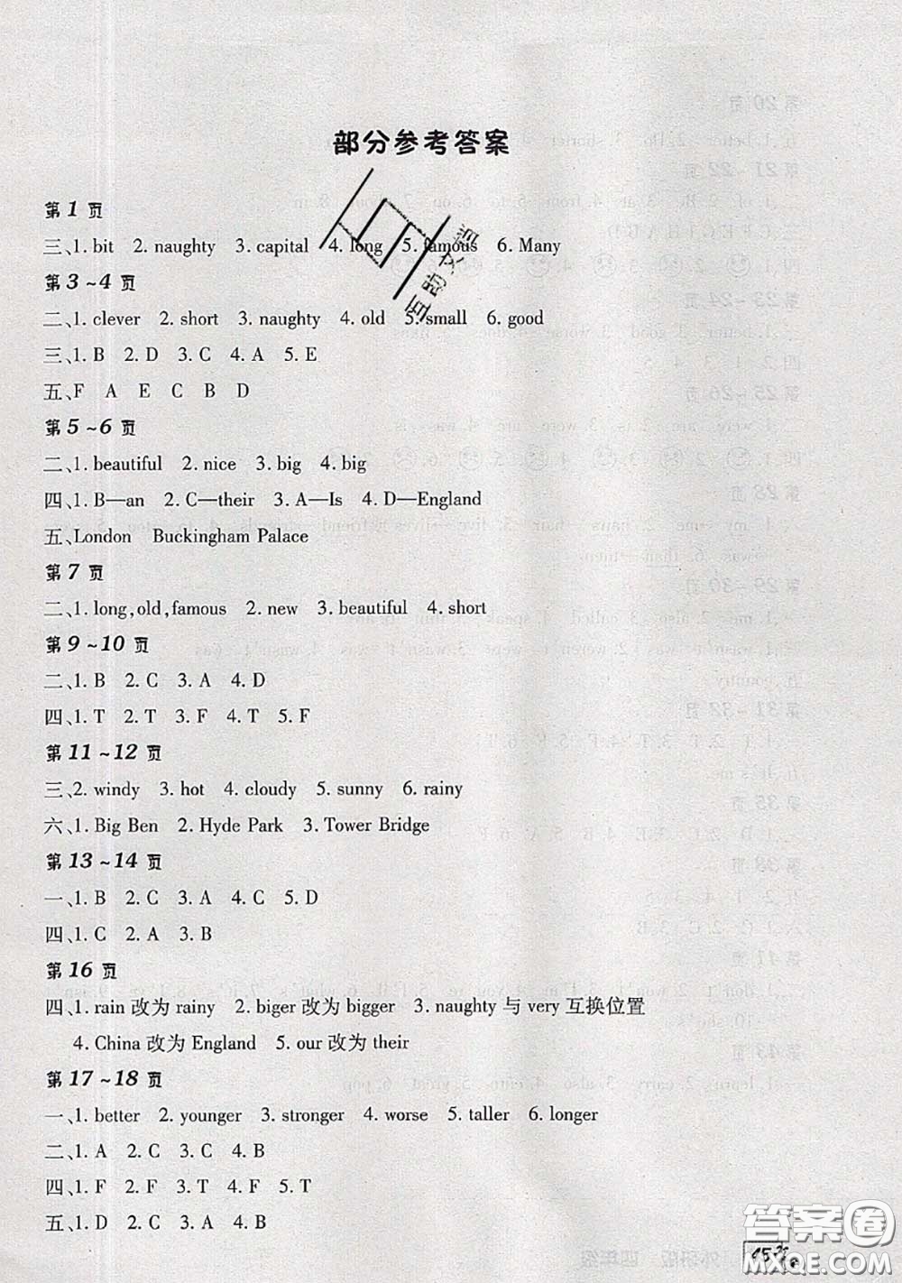 中原農(nóng)民出版社2020年快樂暑假快樂學(xué)四年級英語外研版答案
