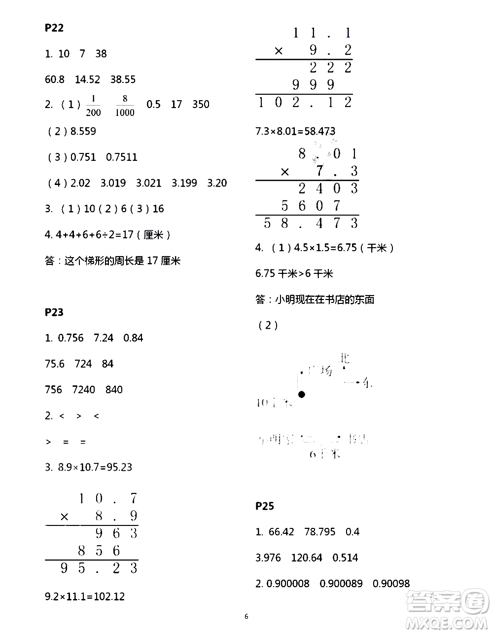 吉林出版集團(tuán)股份有限公司2020年假日數(shù)學(xué)B版四年級暑假參考答案