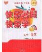 中原農(nóng)民出版社2020年快樂暑假快樂學七年級語文人教版答案