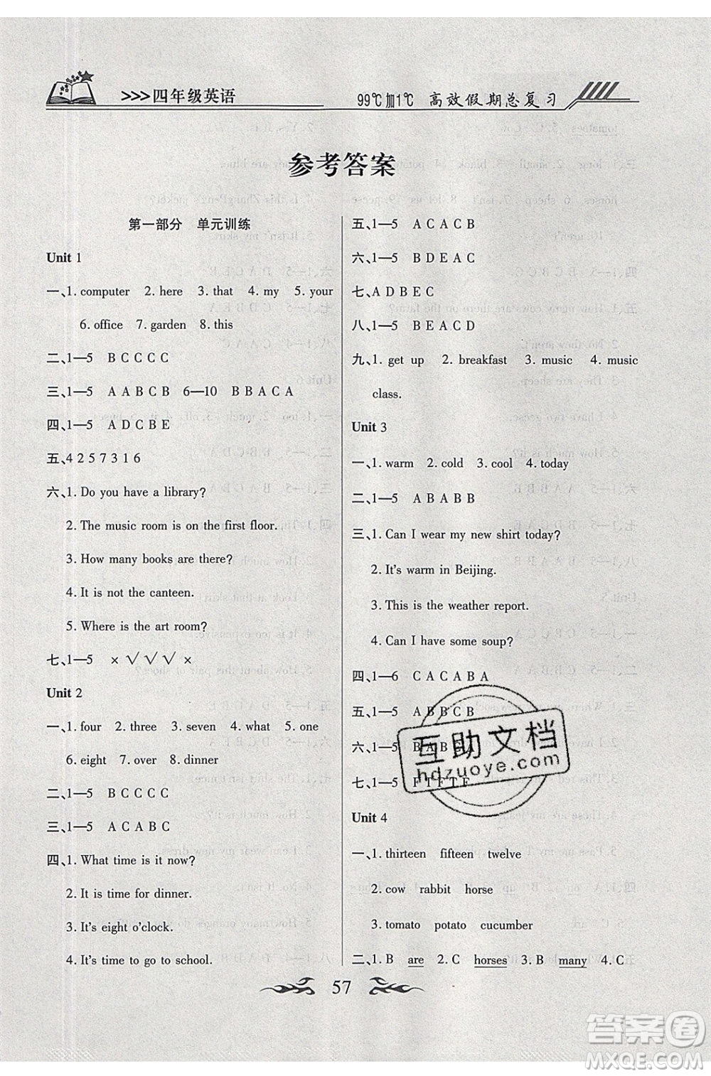 2020年本土教輔贏在暑假高效假期總復(fù)習(xí)四年級英語PEP人教版參考答案