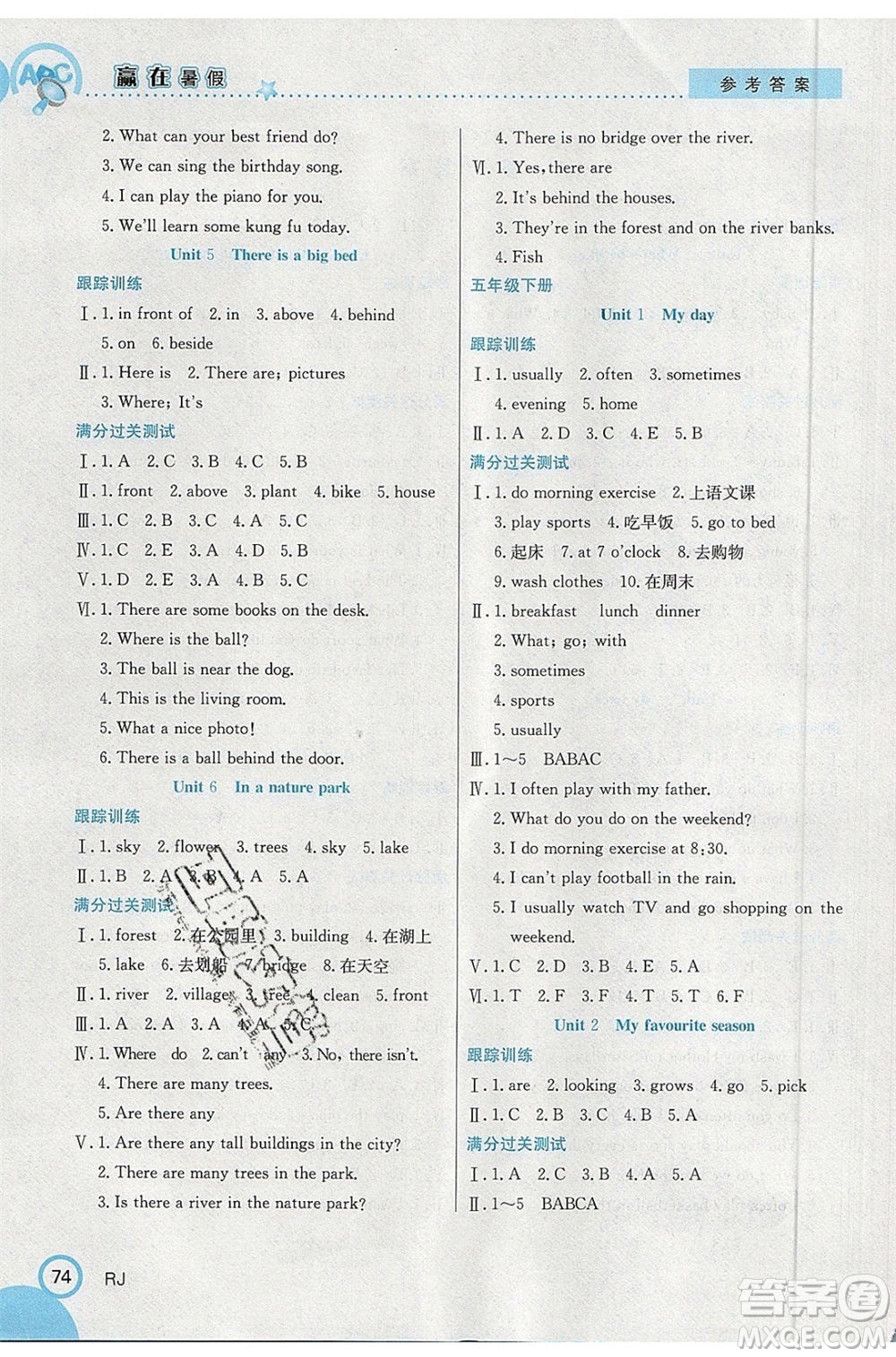 合肥工業(yè)大學(xué)出版社2020年贏在暑假銜接教材5升6英語RJ人教版參考答案