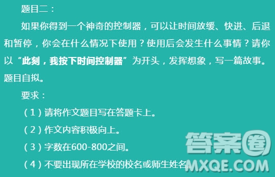 此刻我按下時(shí)間控制器為開頭作文600字 關(guān)于此刻我按下時(shí)間控制器的作文600字