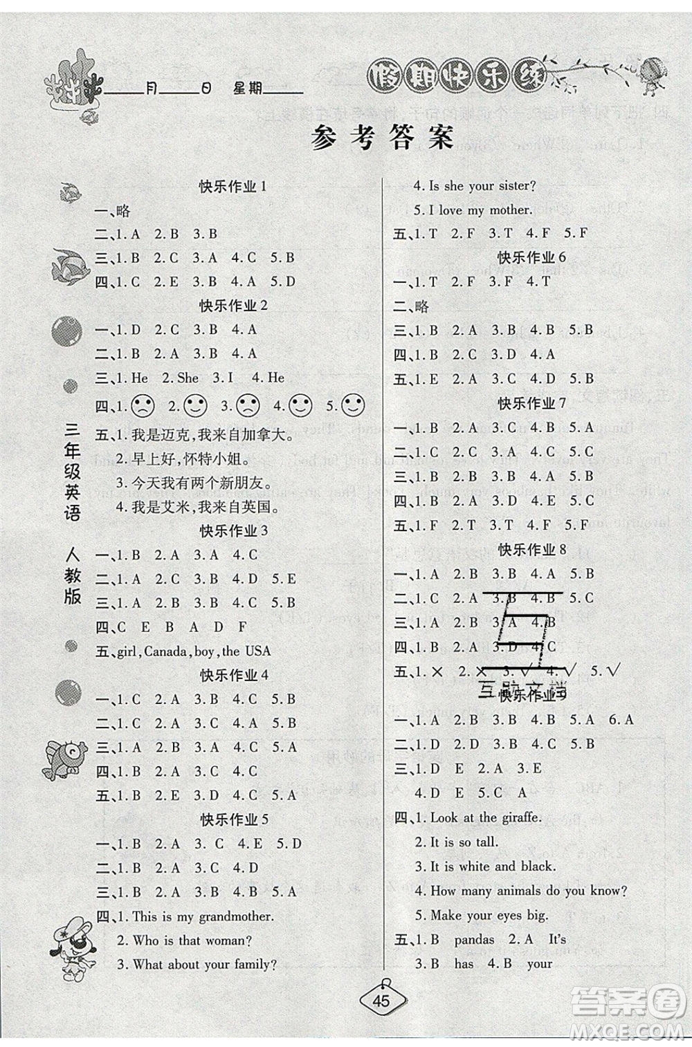 西安出版社2020暑假作業(yè)培優(yōu)假期快樂(lè)練三年級(jí)英語(yǔ)RJ人教版參考答案