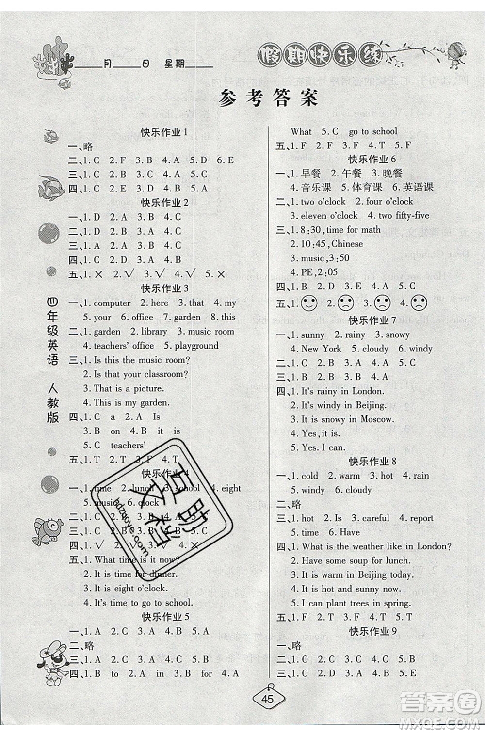 西安出版社2020暑假作業(yè)培優(yōu)假期快樂練四年級(jí)英語(yǔ)RJ人教版參考答案