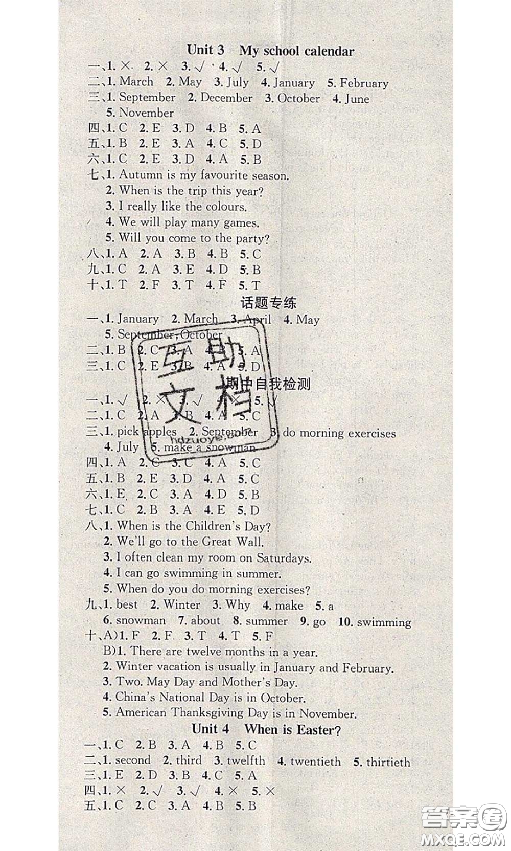2020年學(xué)習(xí)總動(dòng)員暑假總復(fù)習(xí)五年級(jí)英語人教版答案