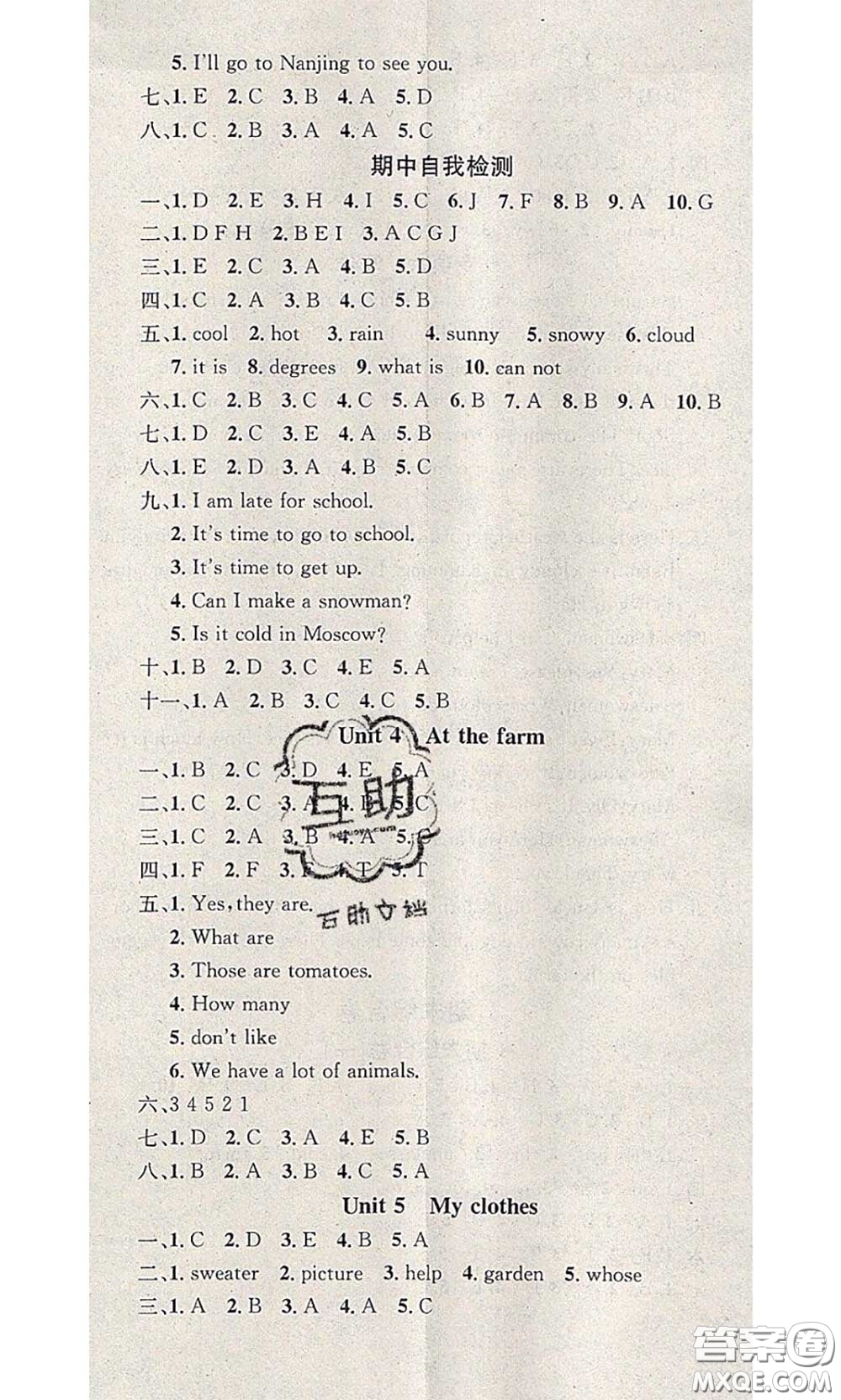 2020年學(xué)習(xí)總動員暑假總復(fù)習(xí)四年級英語人教版答案