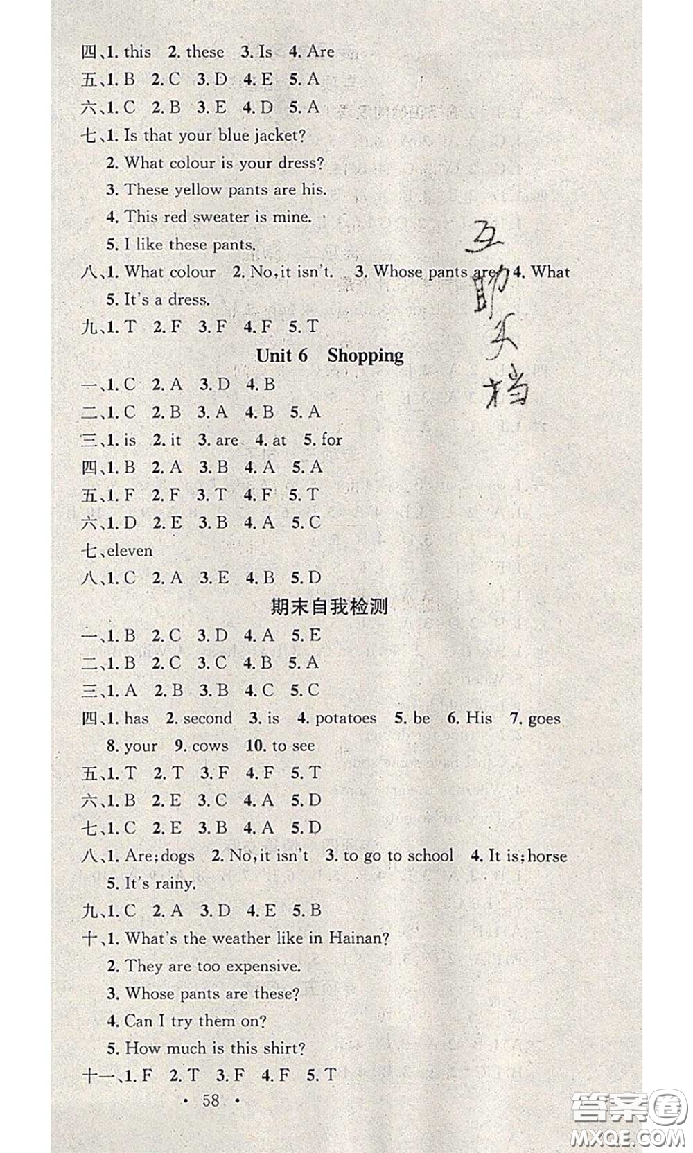 2020年學(xué)習(xí)總動員暑假總復(fù)習(xí)四年級英語人教版答案