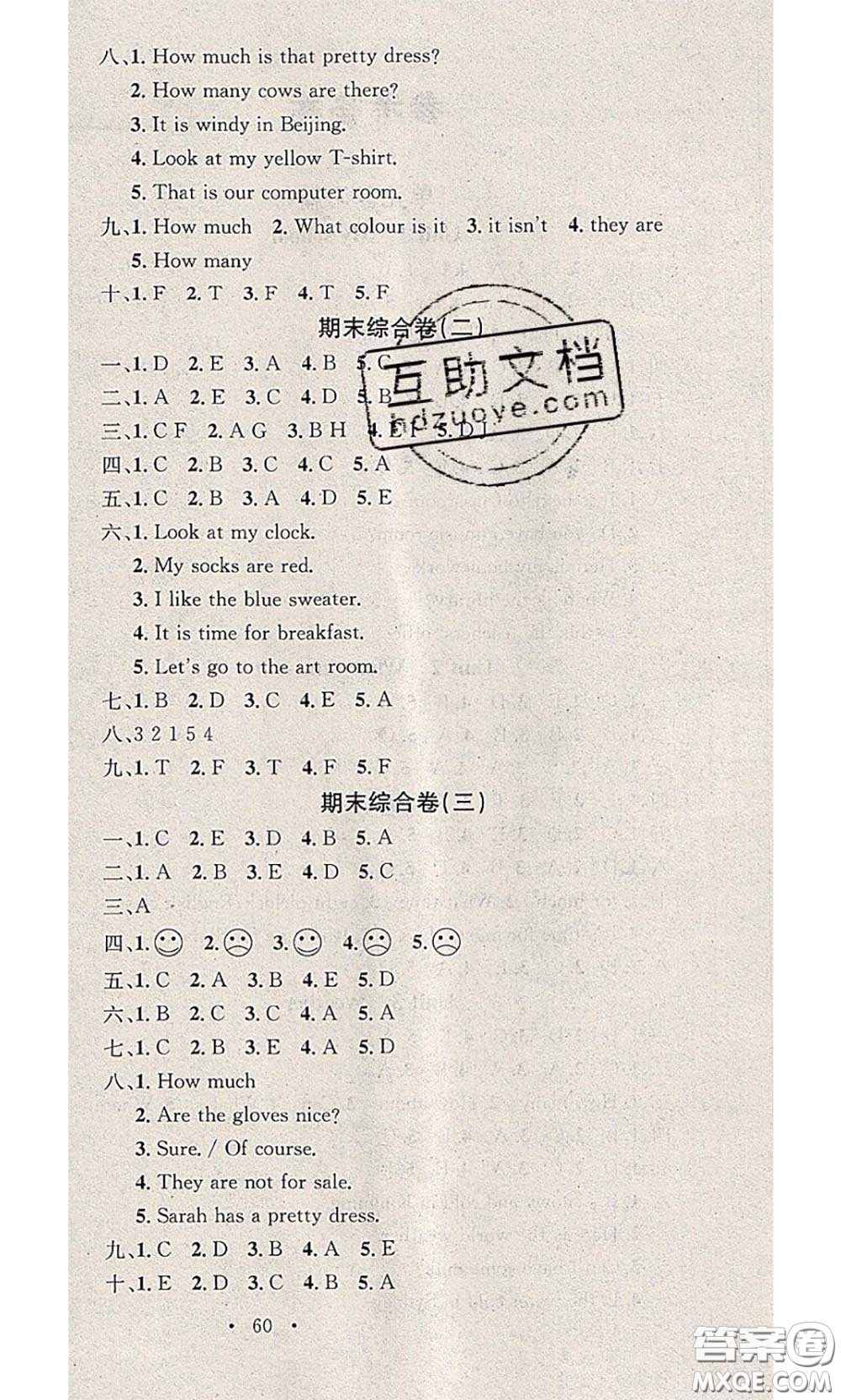 2020年學(xué)習(xí)總動員暑假總復(fù)習(xí)四年級英語人教版答案