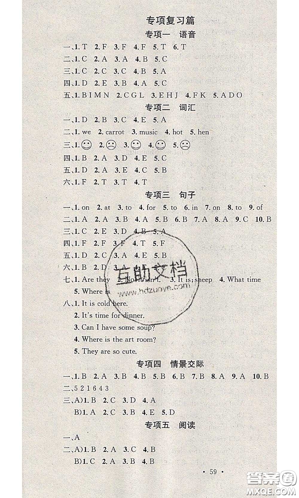 2020年學(xué)習(xí)總動員暑假總復(fù)習(xí)四年級英語人教版答案