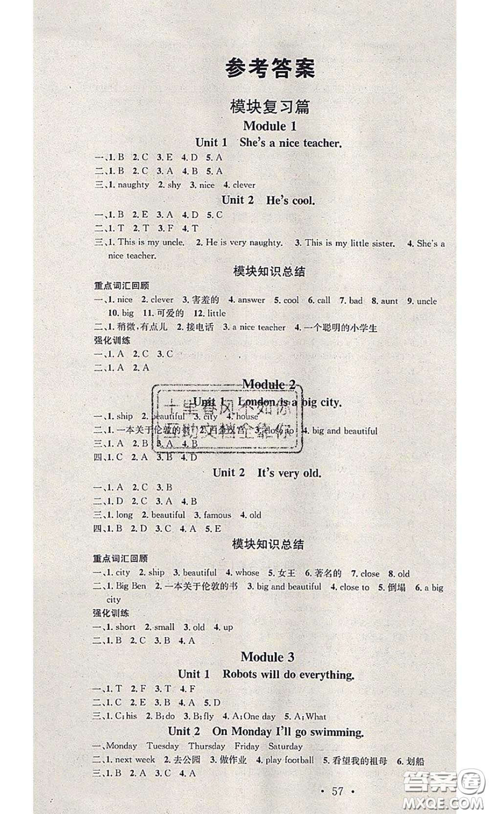 2020年學(xué)習(xí)總動員暑假總復(fù)習(xí)四年級英語外研版答案