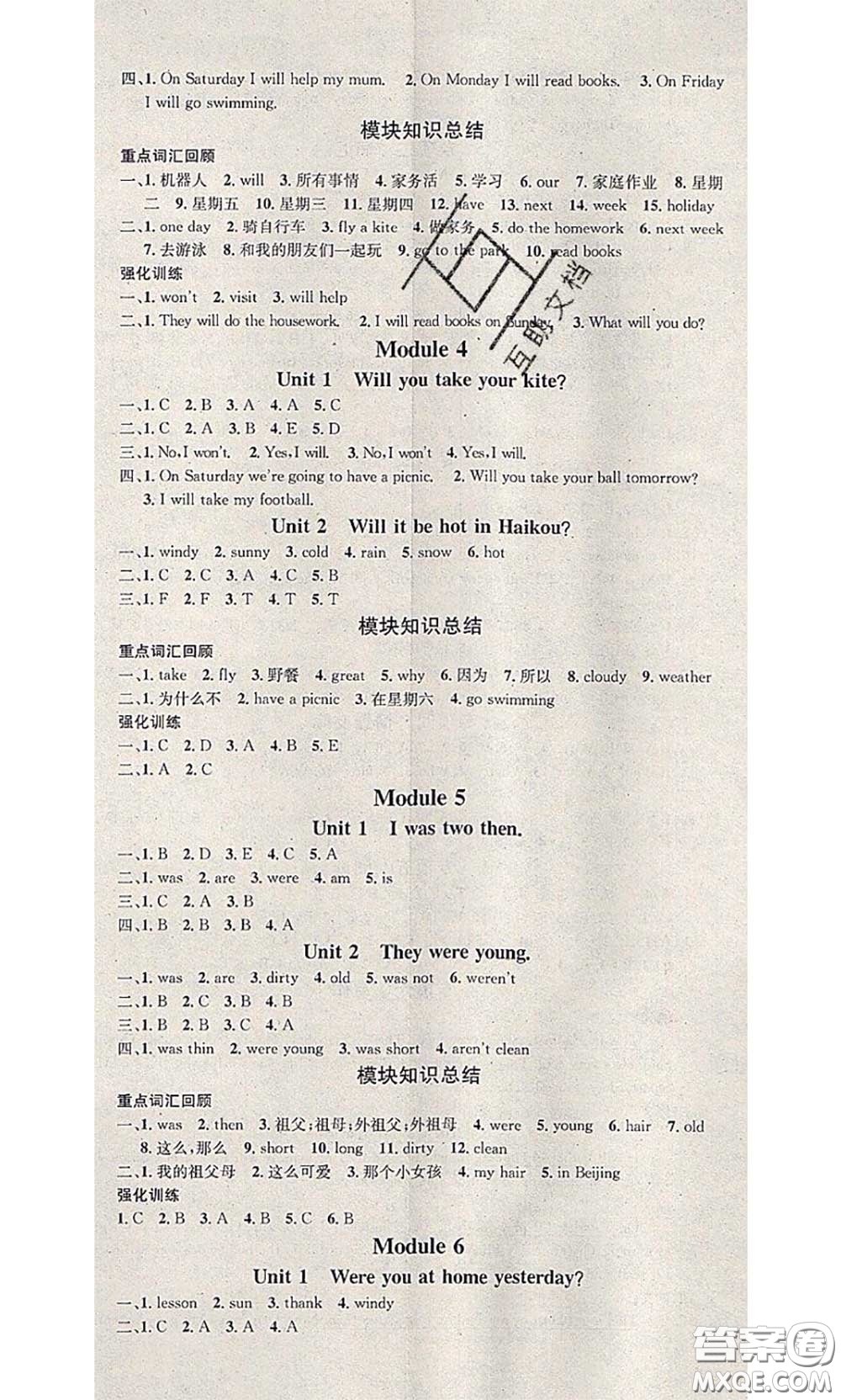 2020年學(xué)習(xí)總動員暑假總復(fù)習(xí)四年級英語外研版答案