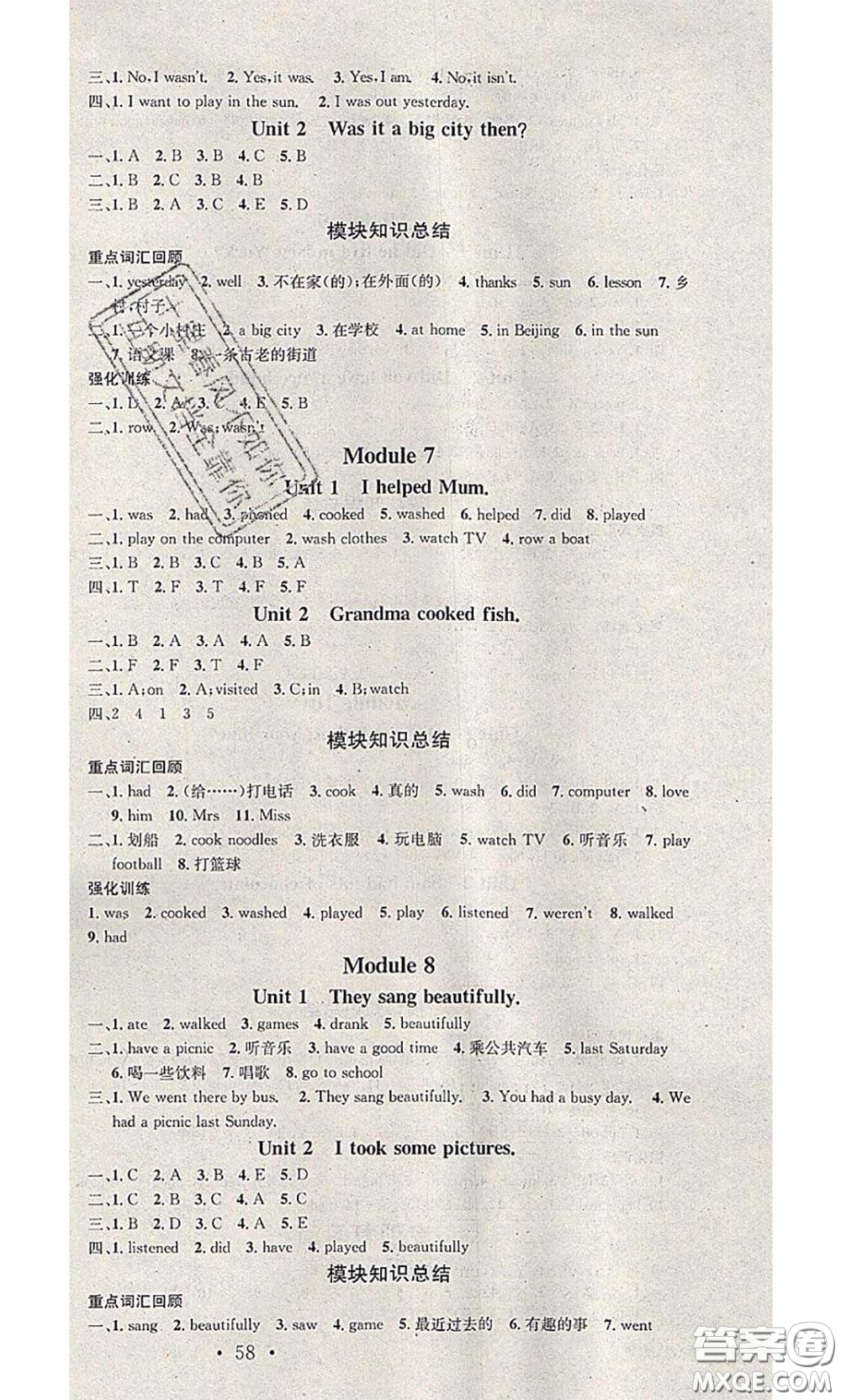 2020年學(xué)習(xí)總動員暑假總復(fù)習(xí)四年級英語外研版答案