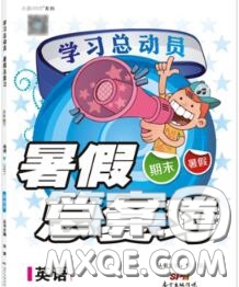 2020年學習總動員暑假總復習三年級英語外研版答案