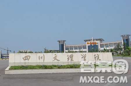 2020四川文理學(xué)院有哪些是專科專業(yè) 2020四川文理學(xué)院可以報(bào)考哪些?？茖I(yè)