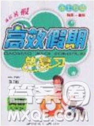 2020年本土教輔贏在暑假高效假期總復(fù)習(xí)八年級(jí)英語人教版參考答案
