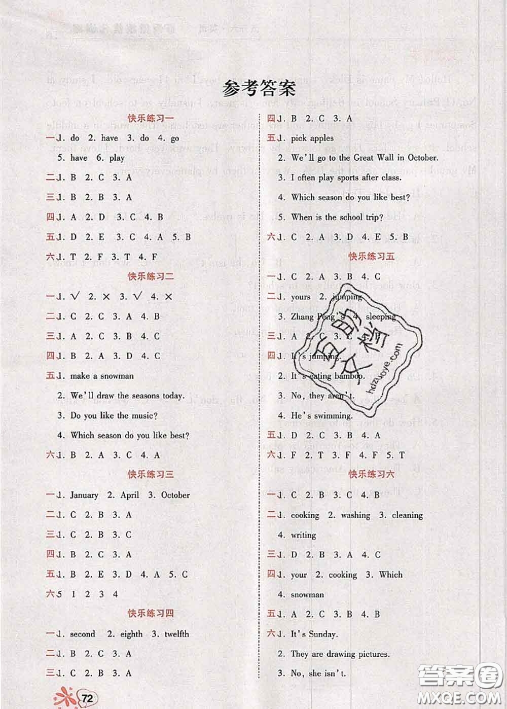 2020年快樂假期銜接優(yōu)化訓(xùn)練暑假作業(yè)五升六英語答案