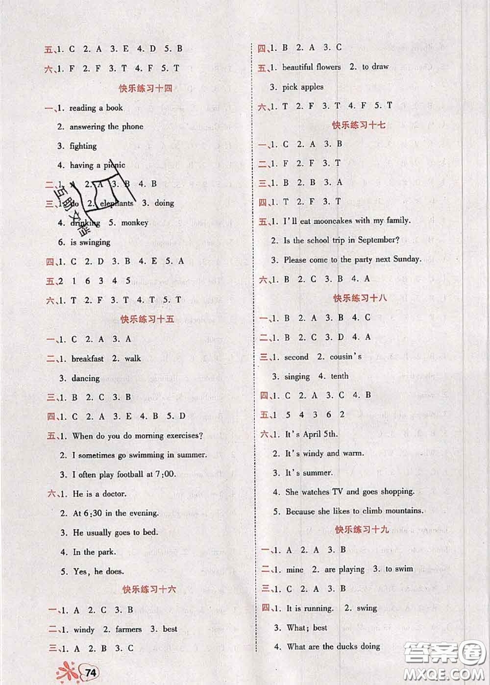 2020年快樂假期銜接優(yōu)化訓(xùn)練暑假作業(yè)五升六英語答案