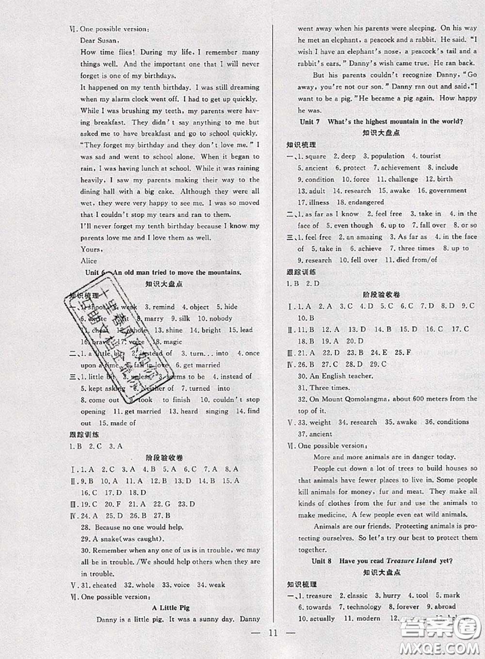 2020年快樂(lè)暑假假期面對(duì)面八年級(jí)英語(yǔ)人教版答案