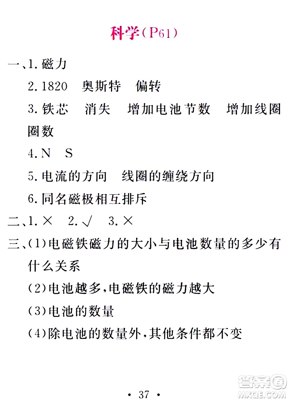 團(tuán)結(jié)出版社2021精彩暑假五年級(jí)合訂本通用版答案