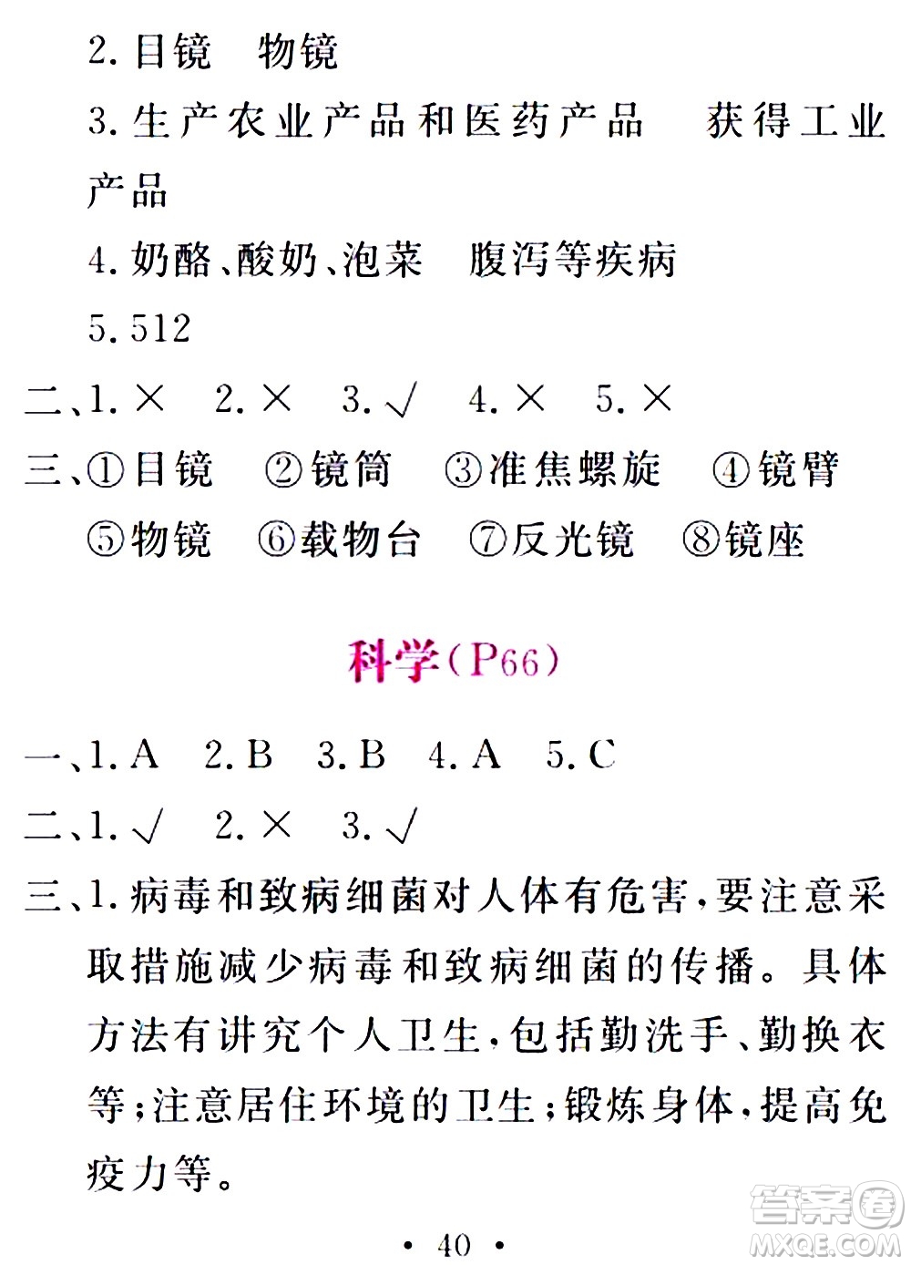 團(tuán)結(jié)出版社2021精彩暑假五年級(jí)合訂本通用版答案
